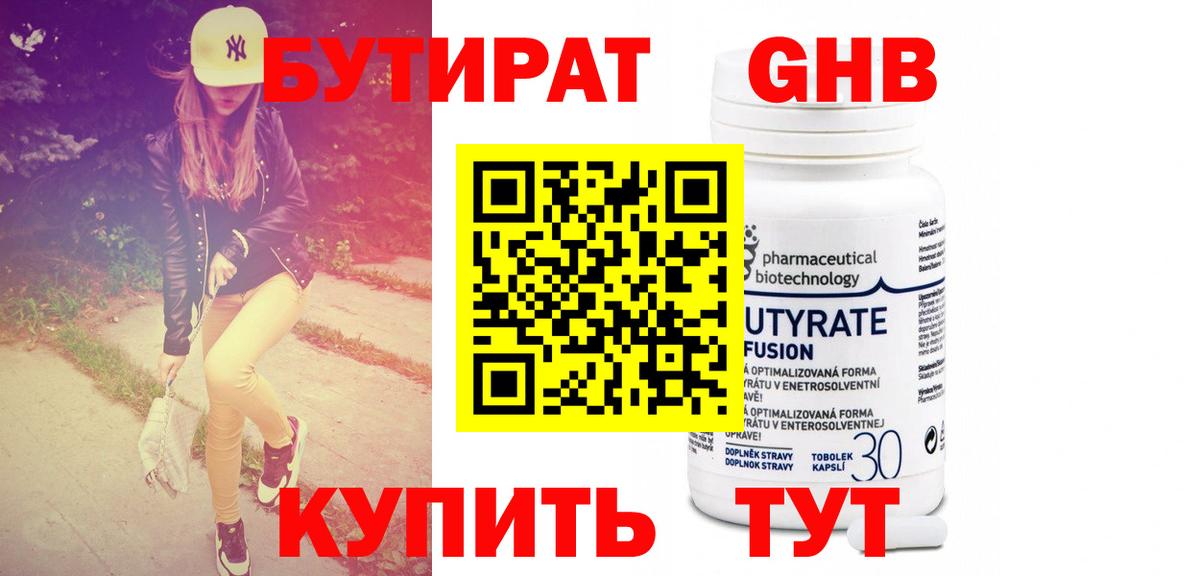 БУТИРАТ оксана  Вход с VPN  Геленджик 