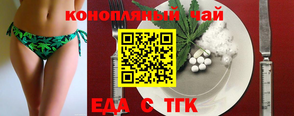 Canna-Cookies марихуана  Вход с VPN  Геленджик 