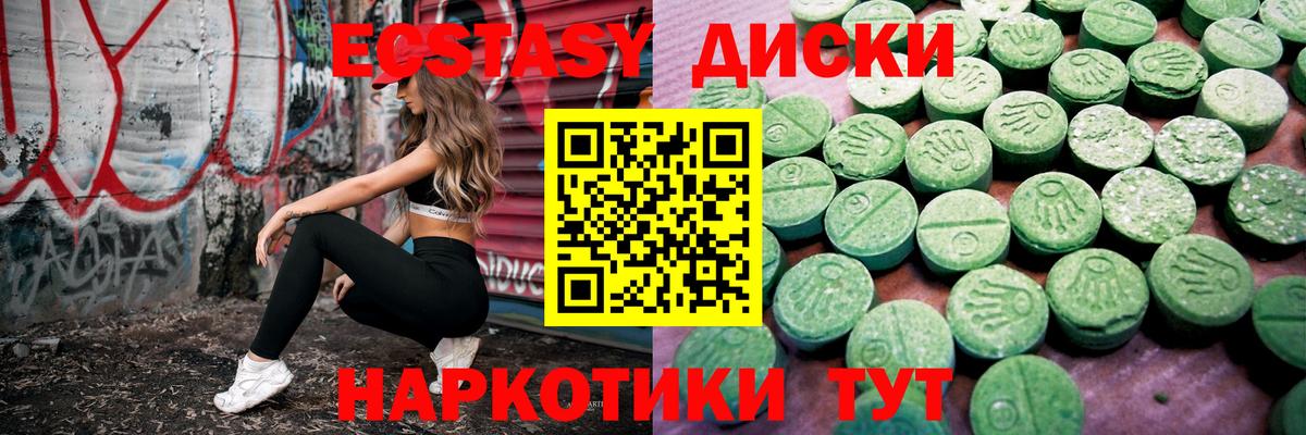 дарнет шоп  Вход с VPN  ЭКСТАЗИ mix  ЭКСТАЗИ  Геленджик  Ecstasy TESLA 