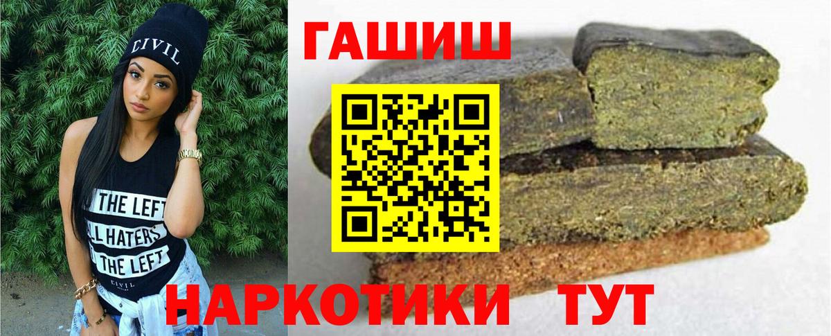 Геленджик  ГАШИШ  Вход с VPN  наркота  ГАШ VHQ 