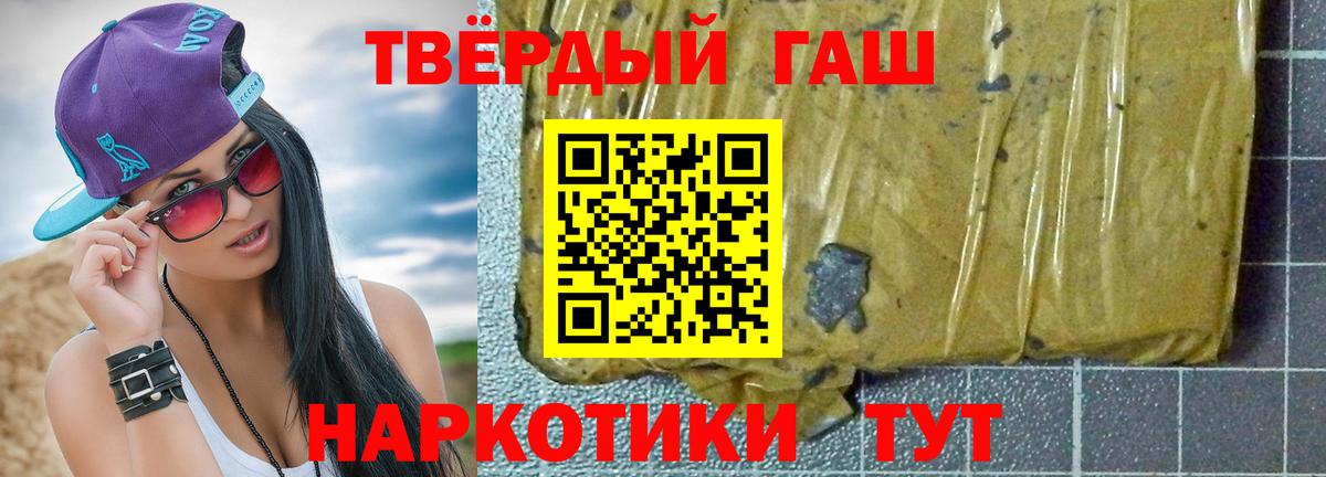 ГАШ индика сатива Геленджик