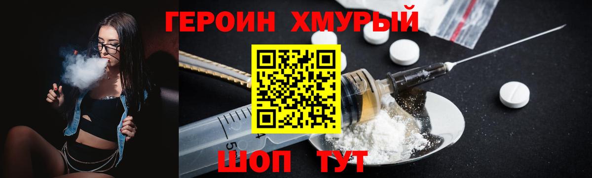 ГЕРОИН герыч  ГЕРОИН  Геленджик  Вход с VPN 