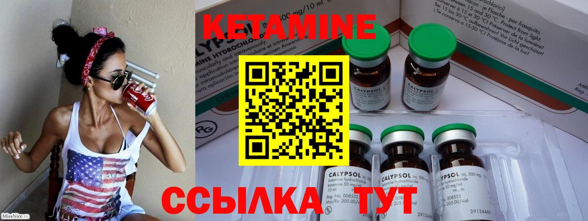 площадка формула  КЕТАМИН VHQ  Кетамин ketamine  Вход с VPN  Геленджик 