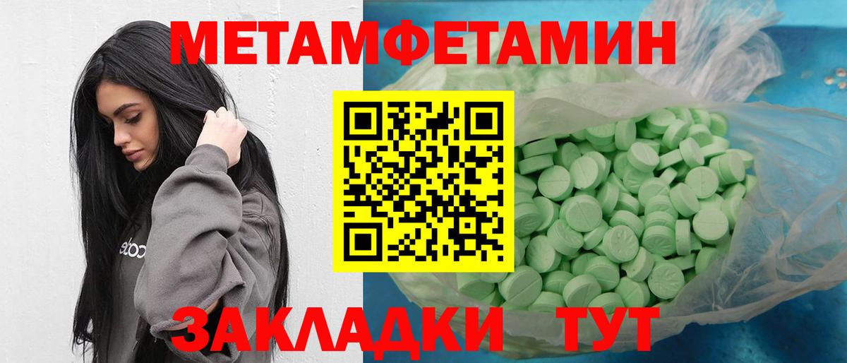 Метамфетамин винт  Вход с VPN  Метамфетамин винт  Геленджик 