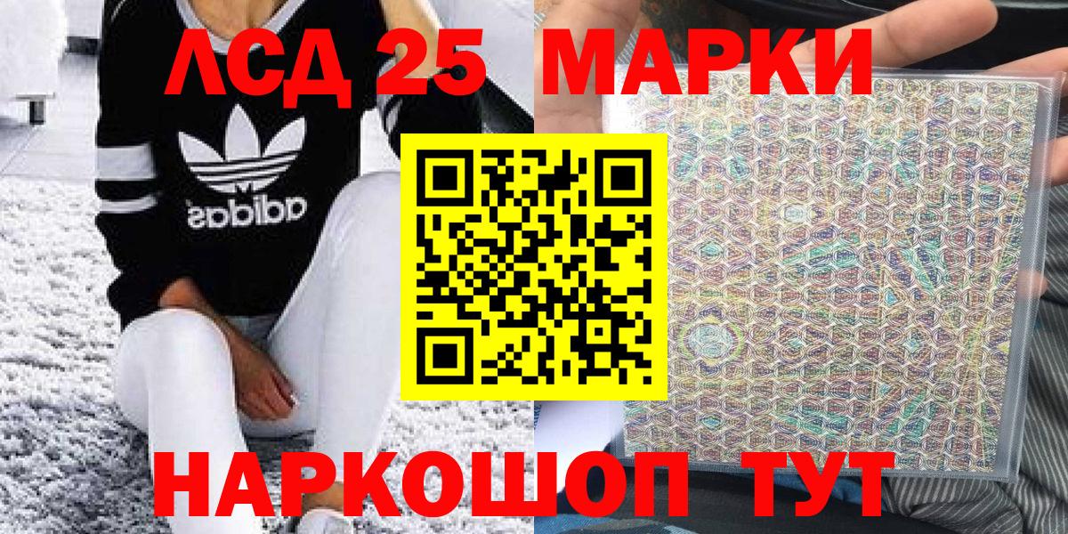 Марки NBOMe 1,5мг Геленджик