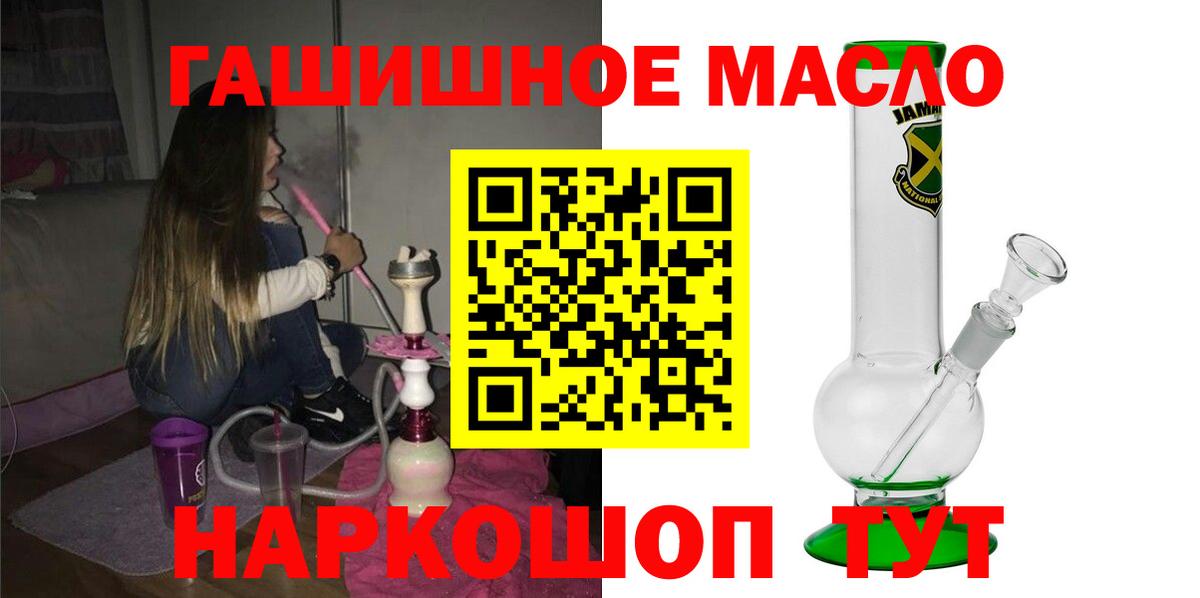 Дистиллят ТГК гашишное масло Геленджик
