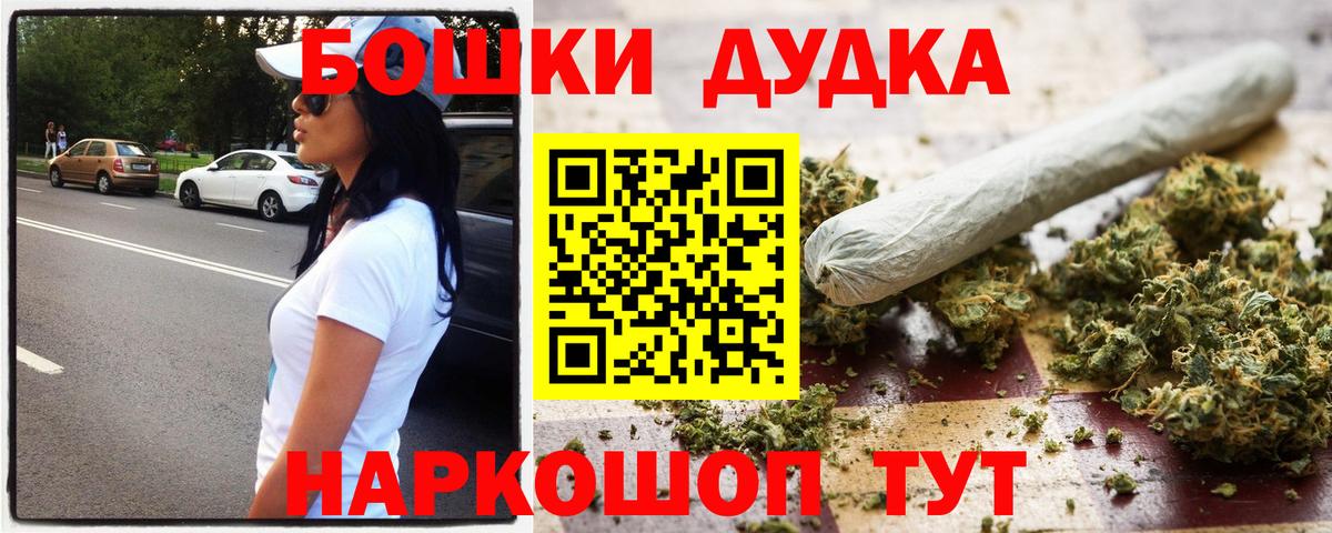 Геленджик  МАРИХУАНА планчик  Бошки марихуана OG Kush  Вход с VPN  Шишки марихуана THC 21% 