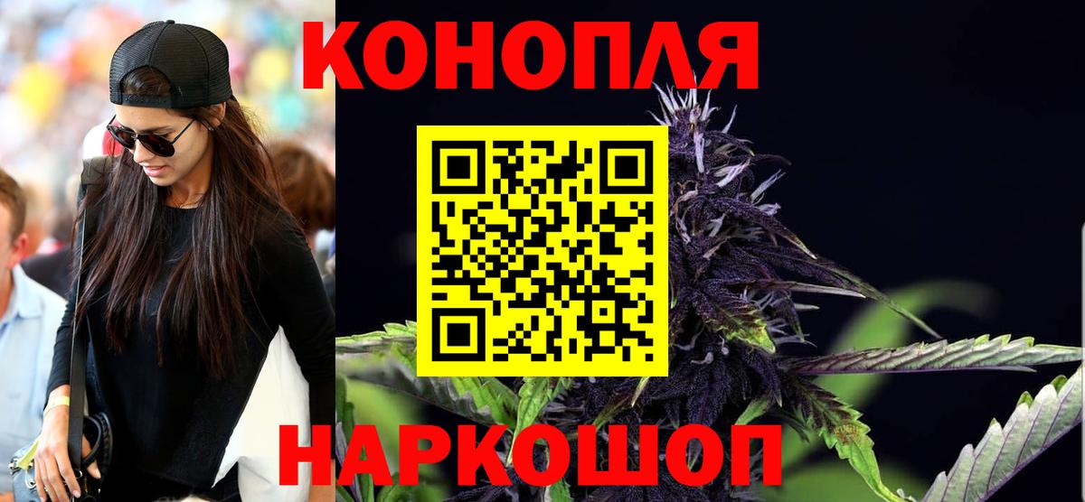 Каннабис марихуана Геленджик